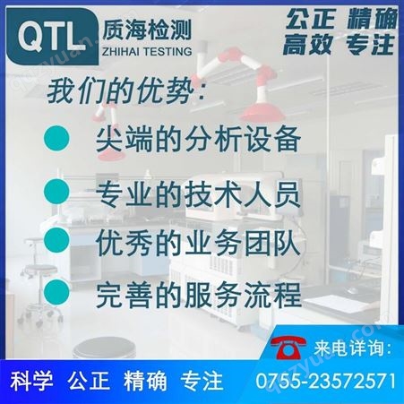 电子产品第三方检测机构MTBF测试深圳质海检测公司